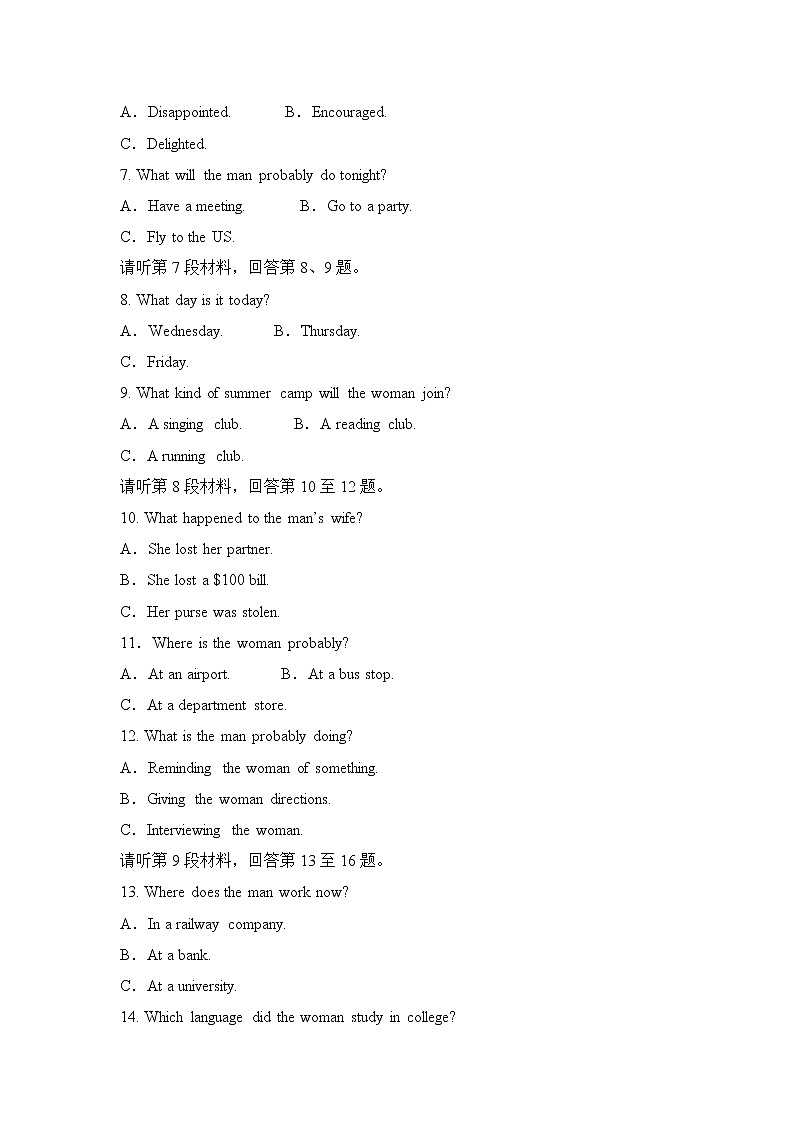 （新）人教版英语必修第三册学案：Unit 4 SPACE EXPLORATION 单元综合测评（含答案）02