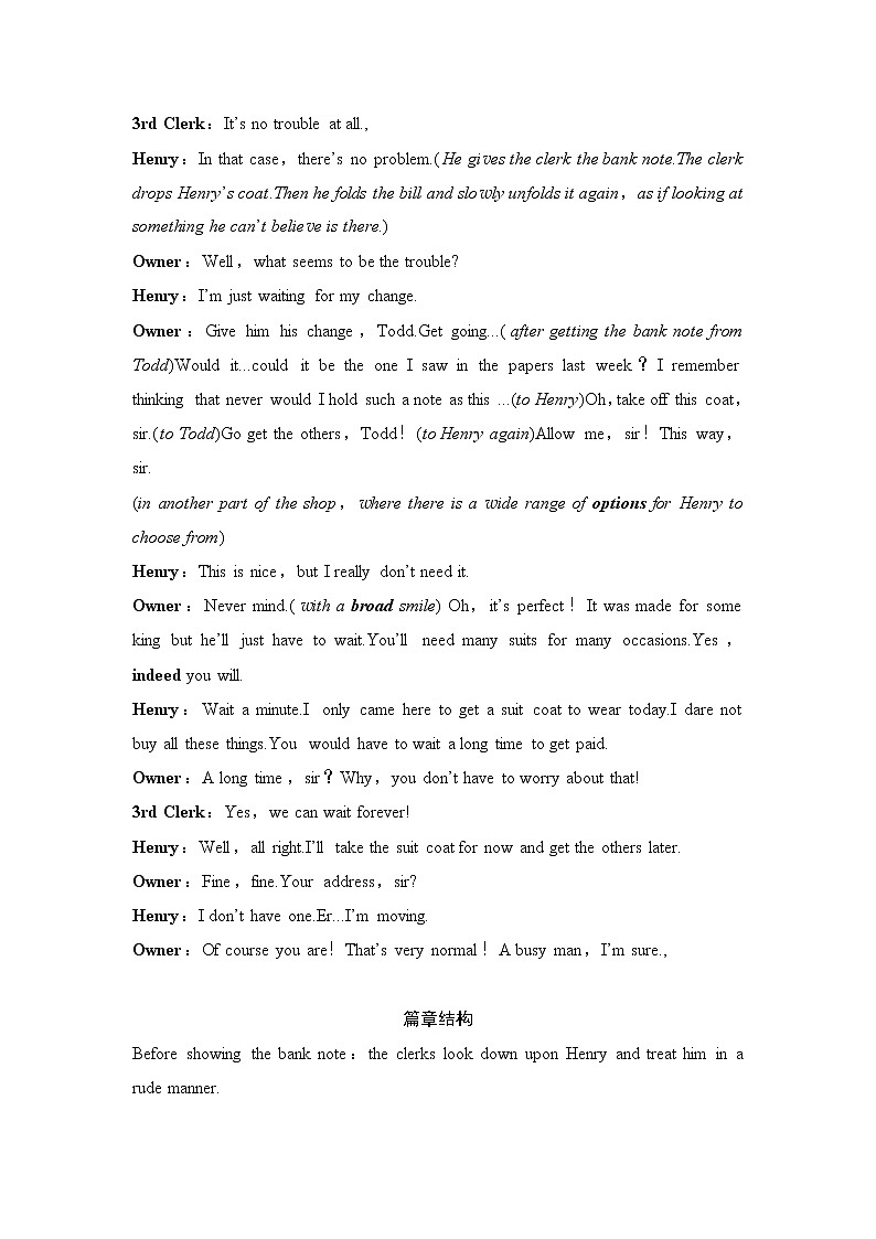 （新）人教版英语必修第三册学案：Unit 5 THE VALUE OF MONEY Section Ⅶ　Reading for Writing——剧本写作（含答案）02