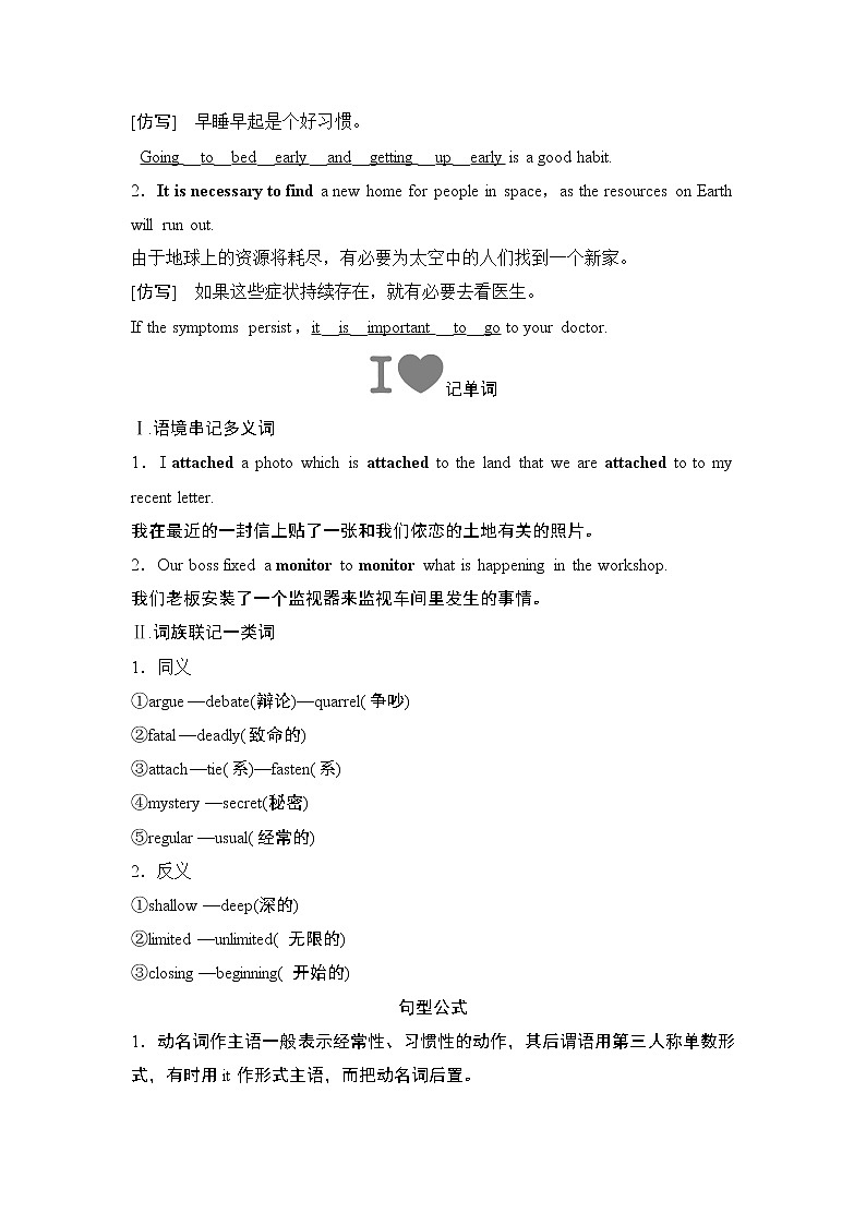 （新）人教版英语必修第三册学案：Unit 4 SPACE EXPLORATION Section Ⅵ　The Rest Parts of the Unit（P44～48）（含答案）02