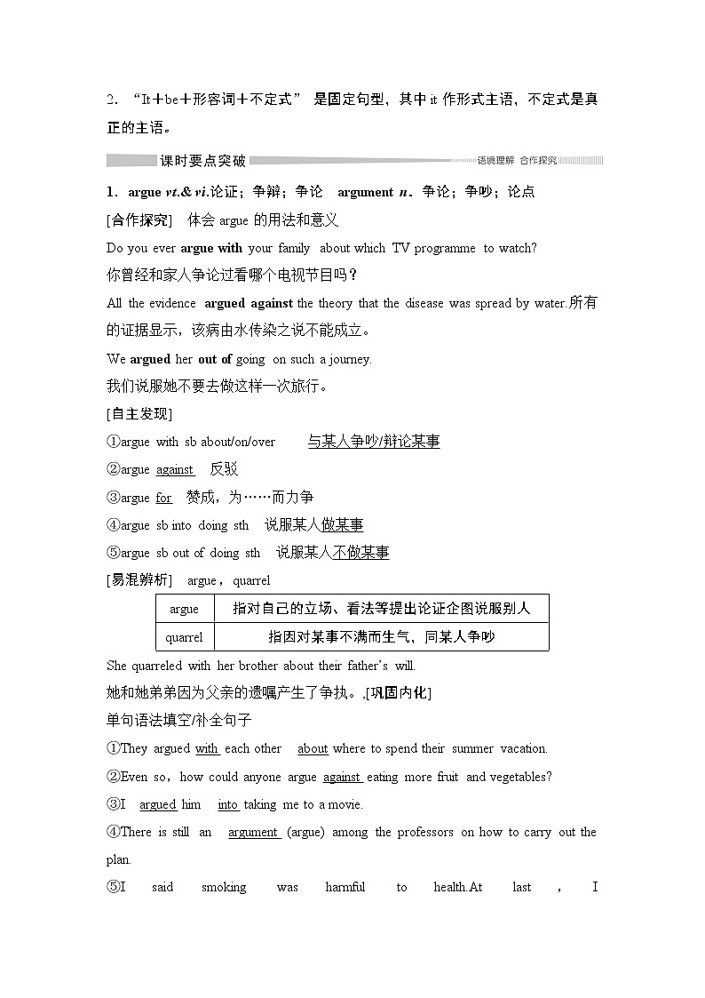（新）人教版英语必修第三册学案：Unit 4 SPACE EXPLORATION Section Ⅵ　The Rest Parts of the Unit（P44～48）（含答案）03