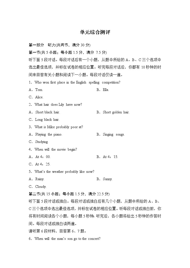 （新）人教版英语必修第三册学案：Unit 5 THE VALUE OF MONEY 单元综合测评（含答案）01