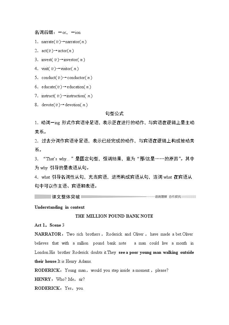 （新）人教版英语必修第三册学案：Unit 5 THE VALUE OF MONEY Section Ⅲ　Reading and Thinking（2）（含答案）03