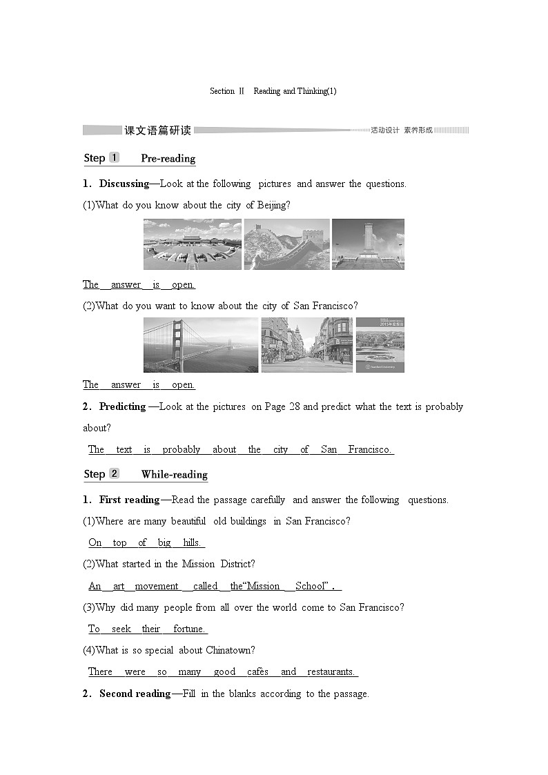 （新）人教版英语必修第三册学案：Unit 3 DIVERSE CULTURES Section Ⅱ　Reading and Thinking（1）（含答案）01