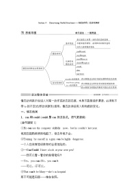 高中英语人教版 (2019)必修 第三册Unit 5 The Value of Money精品学案