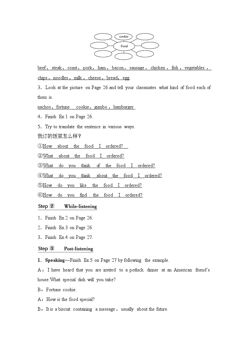 （新）人教版英语必修第三册学案：Unit 3 DIVERSE CULTURES Section Ⅰ　Listening and Speaking（含答案）03