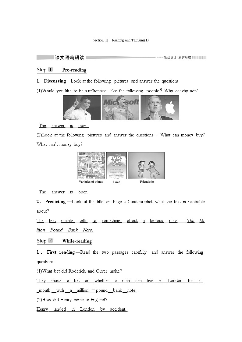 （新）人教版英语必修第三册学案：Unit 5 THE VALUE OF MONEY Section Ⅱ　Reading and Thinking（1）（含答案）01
