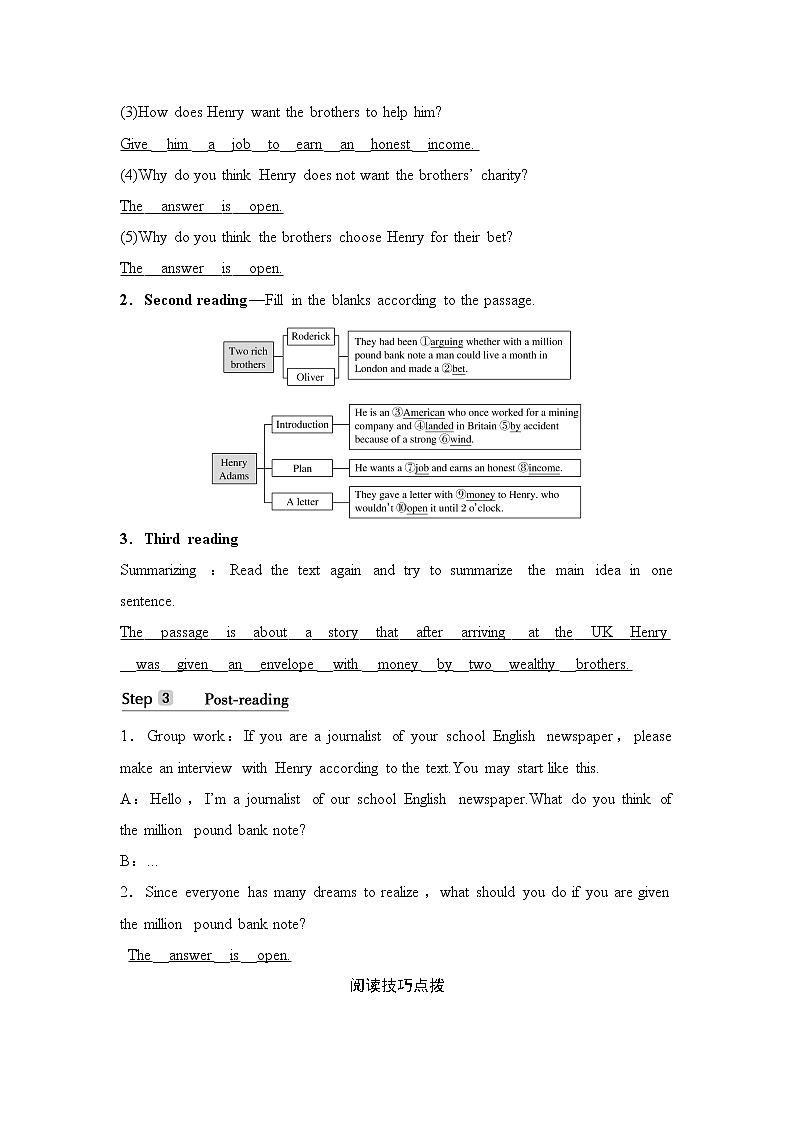 （新）人教版英语必修第三册学案：Unit 5 THE VALUE OF MONEY Section Ⅱ　Reading and Thinking（1）（含答案）02