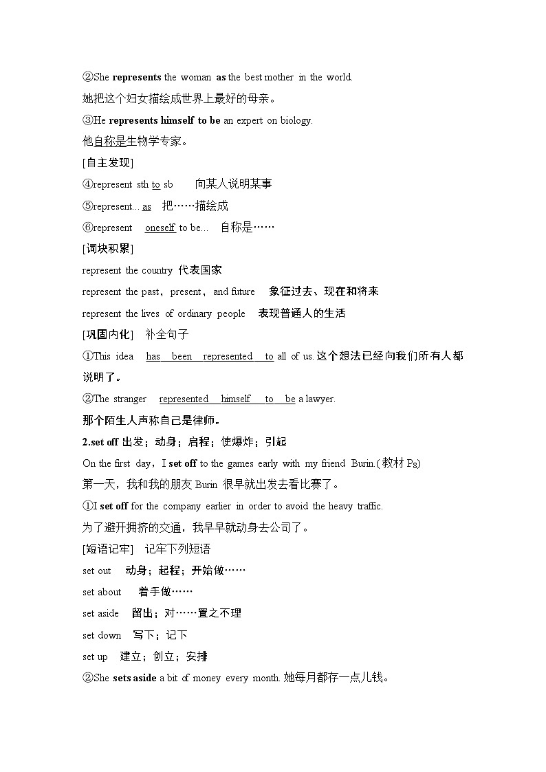 （新）人教版英语必修第三册学案：Unit 1 FESTIVALS AND CELEBRATIONS Section Ⅵ　The Rest Parts of the Unit（P8～12）（含答案）03