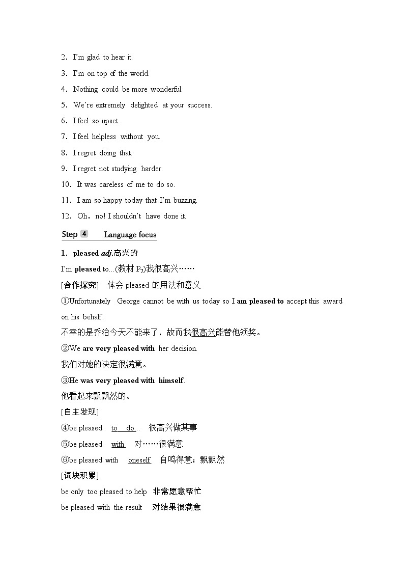 （新）人教版英语必修第三册学案：Unit 1 FESTIVALS AND CELEBRATIONS Section Ⅴ　Listening and Talking（含答案）02