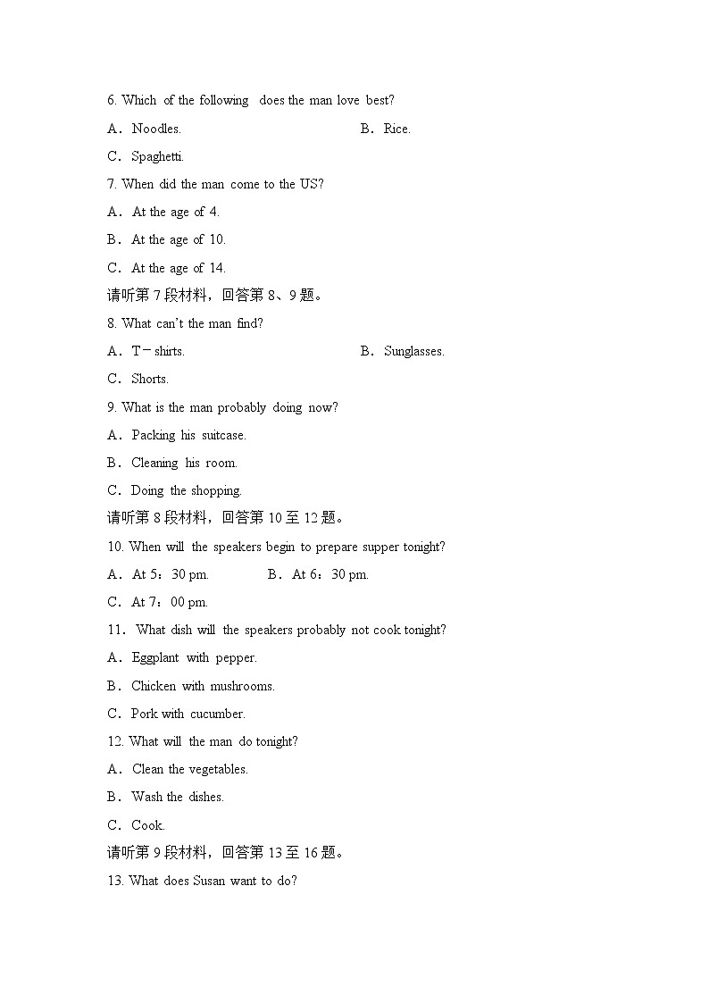 （新）人教版英语必修第三册学案：Unit 2 MORALS AND VIRTUES 单元综合测评（含答案）02