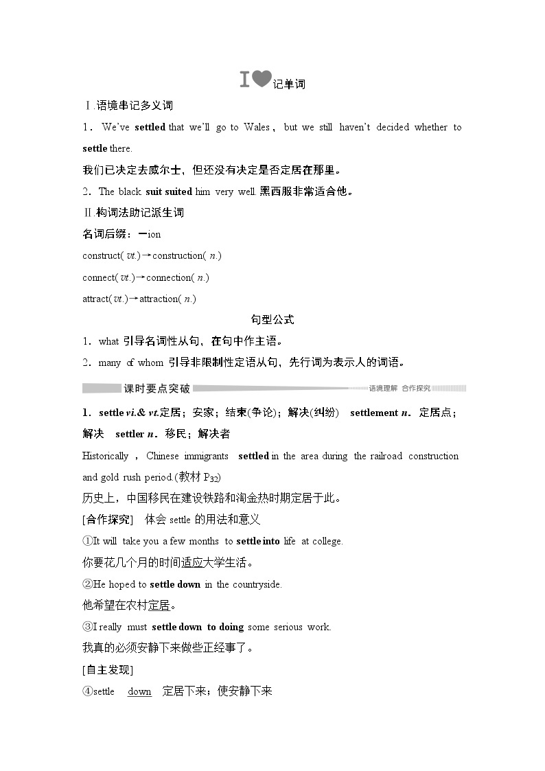 （新）人教版英语必修第三册学案：Unit 3 DIVERSE CULTURES Section Ⅵ　The Rest Parts of the Unit（P32～36）（含答案）02