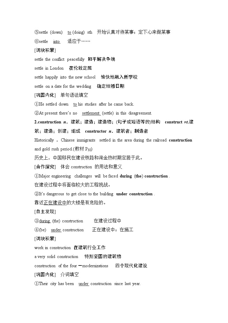 （新）人教版英语必修第三册学案：Unit 3 DIVERSE CULTURES Section Ⅵ　The Rest Parts of the Unit（P32～36）（含答案）03