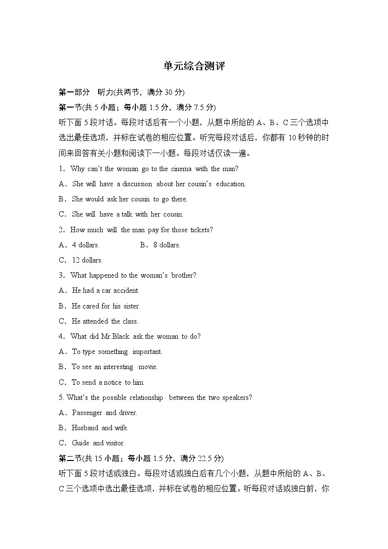 （新）人教版英语必修第三册学案：Unit 1 FESTIVALS AND CELEBRATIONS 单元综合测评（含答案）01