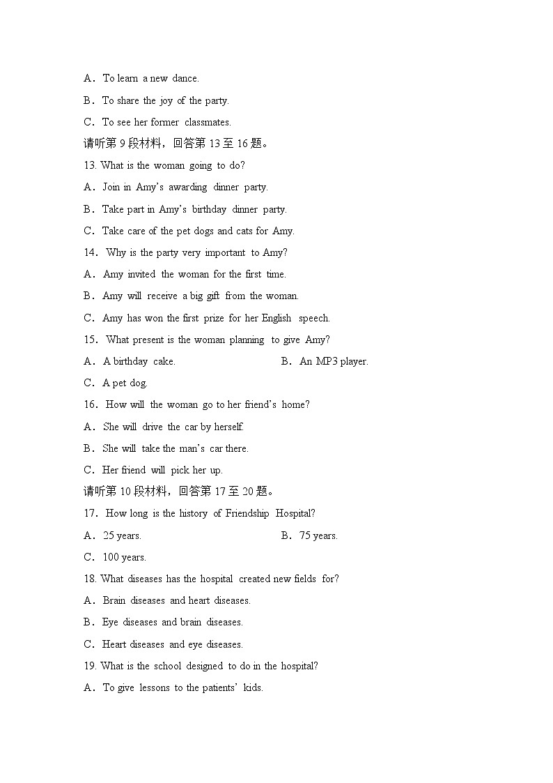 （新）人教版英语必修第三册学案：Unit 1 FESTIVALS AND CELEBRATIONS 单元综合测评（含答案）03