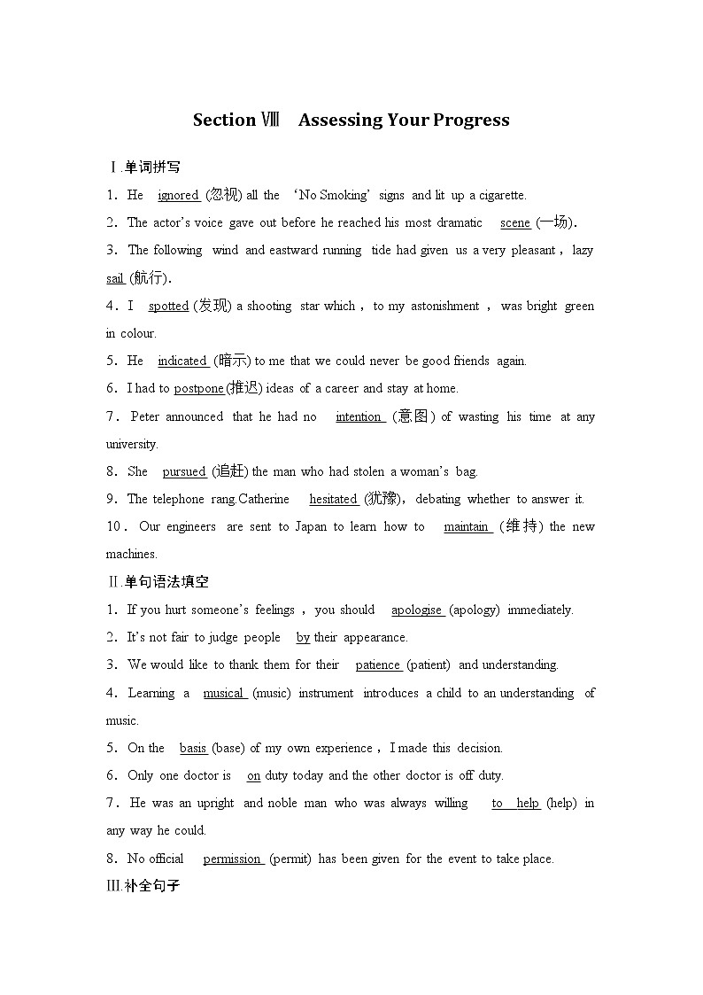 （新）人教版英语必修第三册学案：Unit 5 THE VALUE OF MONEY Section Ⅷ　Assessing Your Progress（含答案）01