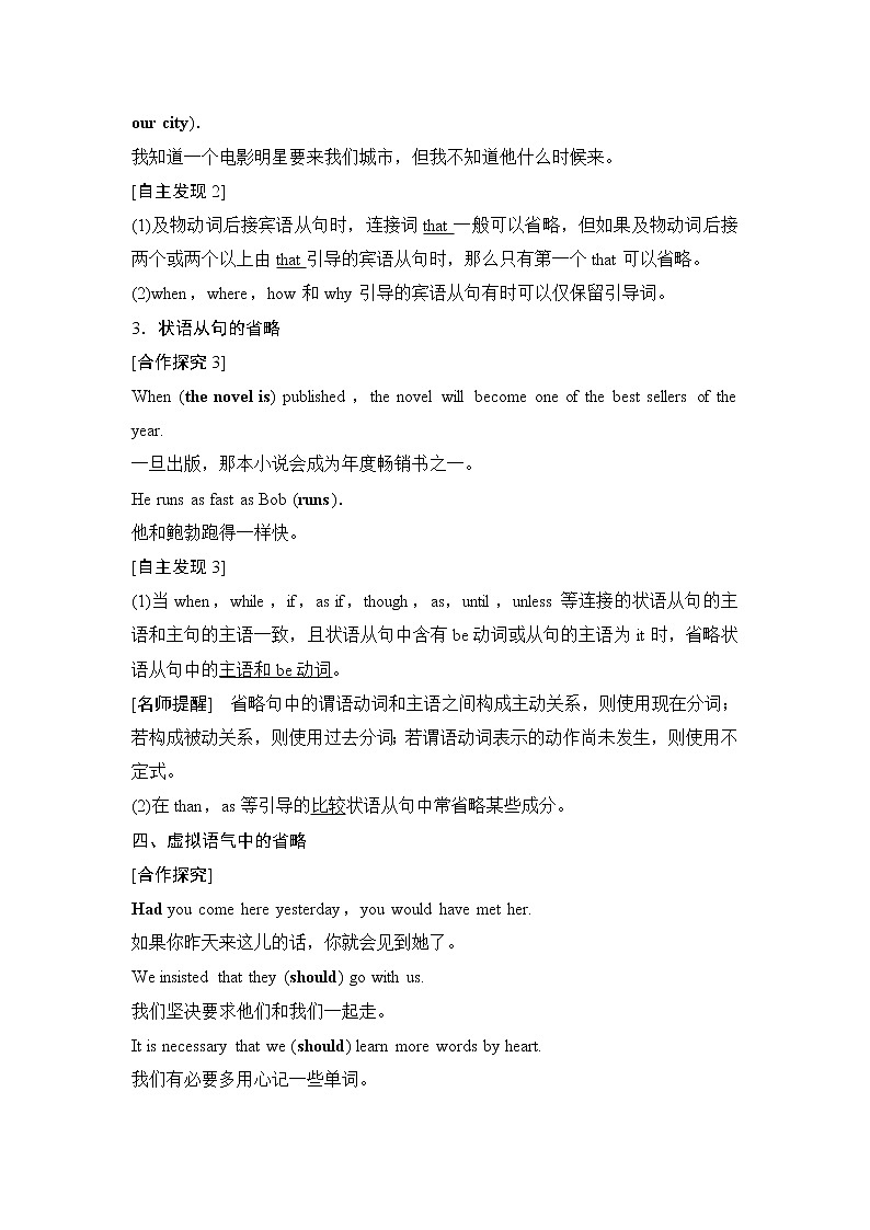 （新）人教版英语必修第三册学案：Unit 3 DIVERSE CULTURES Section Ⅳ　Discovering Useful Structures——省略（含答案）03