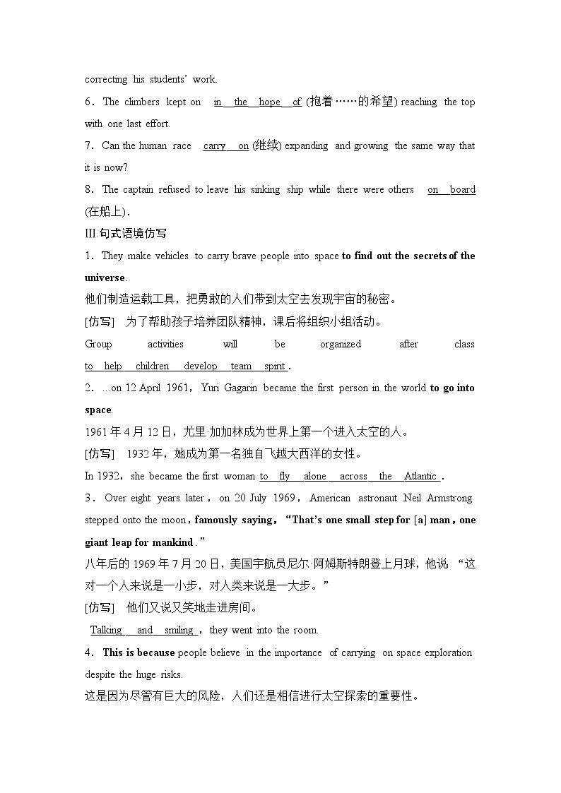 （新）人教版英语必修第三册学案：Unit 4 SPACE EXPLORATION Section Ⅲ　Reading and Thinking（2）（含答案）02