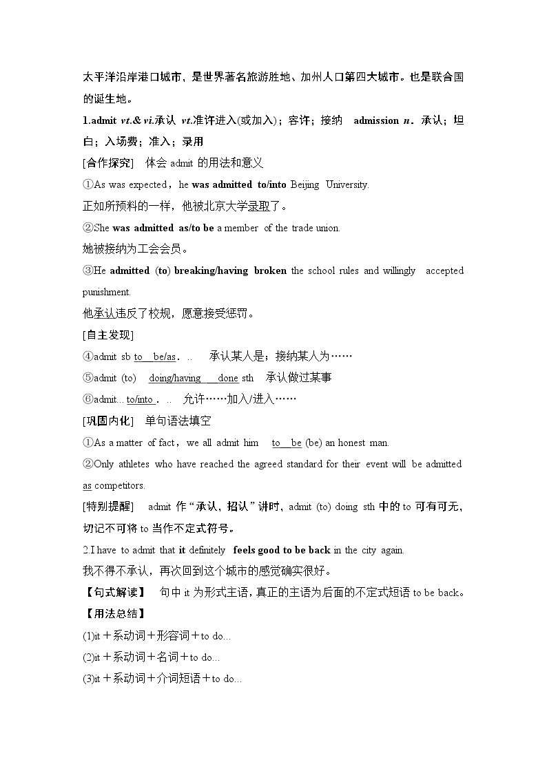 （新）人教版英语必修第三册学案：Unit 3 DIVERSE CULTURES Section Ⅲ　Reading and Thinking（2）（含答案）03