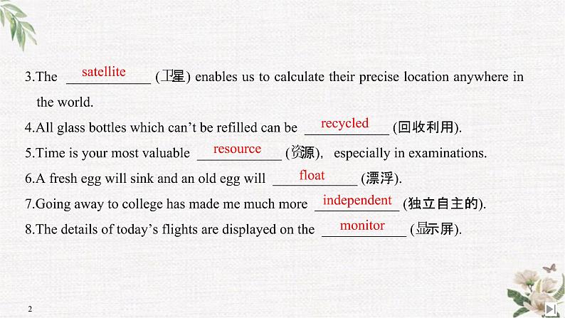 （新）人教版英语必修第三册课件：Unit 4 SPACE EXPLORATION Section Ⅷ Assessing Your Progress02