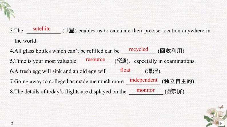 （新）人教版英语必修第三册课件：Unit 4 SPACE EXPLORATION Section Ⅷ Assessing Your Progress02