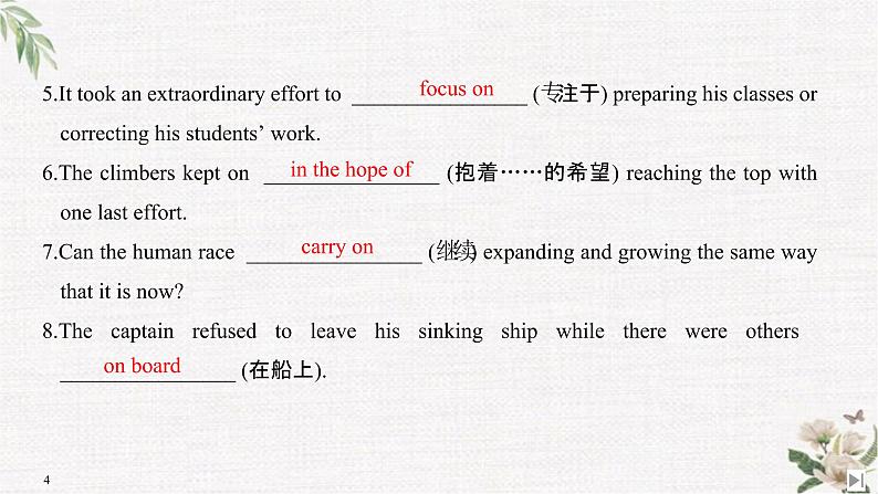 （新）人教版英语必修第三册课件：Unit 4 SPACE EXPLORATION Section Ⅲ Reading and Thinking（2）04