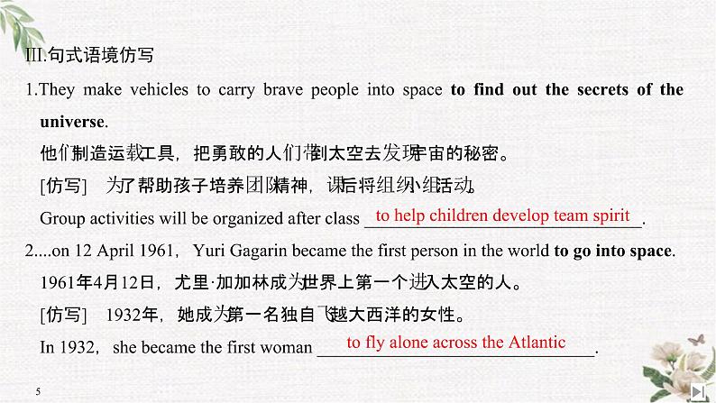 （新）人教版英语必修第三册课件：Unit 4 SPACE EXPLORATION Section Ⅲ Reading and Thinking（2）05