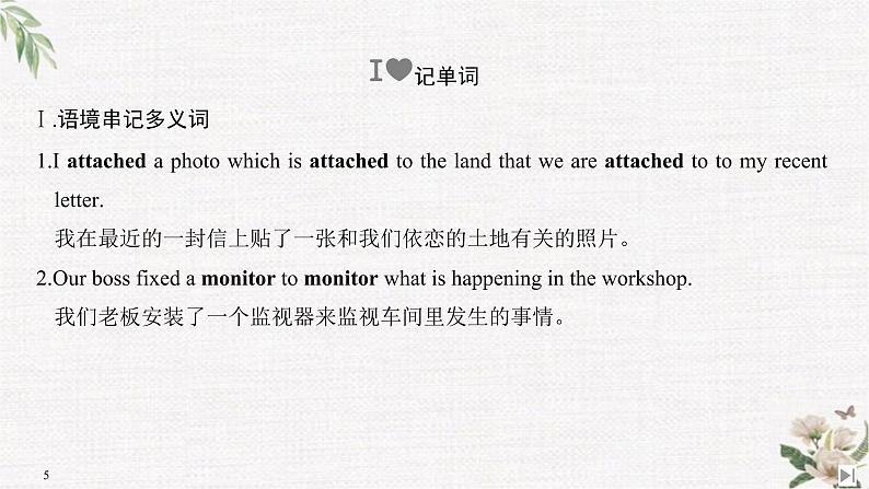 （新）人教版英语必修第三册课件：Unit 4 SPACE EXPLORATION Section Ⅵ　The Rest Parts of the Unit（P44～48）05