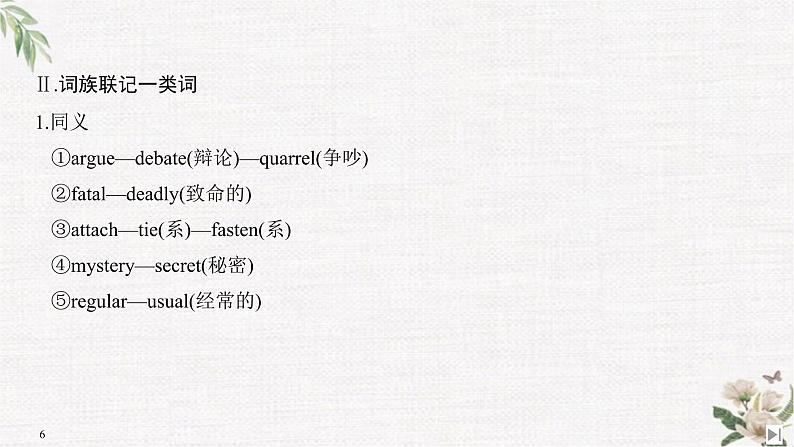 （新）人教版英语必修第三册课件：Unit 4 SPACE EXPLORATION Section Ⅵ　The Rest Parts of the Unit（P44～48）06