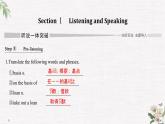 （新）人教版英语必修第三册课件：Unit 5 THE VALUE OF MONEY Section Ⅰ Listening and Speaking