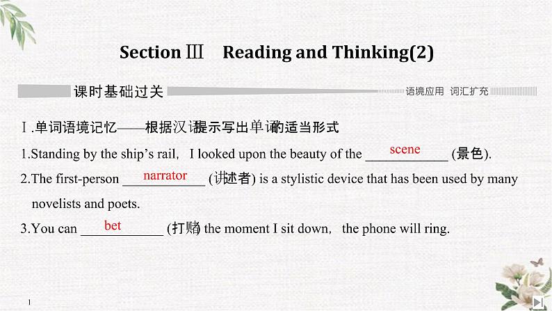 （新）人教版英语必修第三册课件：Unit 5 THE VALUE OF MONEY Section Ⅲ Reading and Thinking（2）01