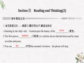 （新）人教版英语必修第三册课件：Unit 5 THE VALUE OF MONEY Section Ⅲ Reading and Thinking（2）