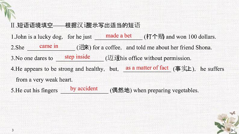 （新）人教版英语必修第三册课件：Unit 5 THE VALUE OF MONEY Section Ⅲ Reading and Thinking（2）03