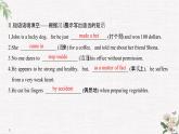 （新）人教版英语必修第三册课件：Unit 5 THE VALUE OF MONEY Section Ⅲ Reading and Thinking（2）