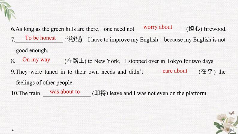 （新）人教版英语必修第三册课件：Unit 5 THE VALUE OF MONEY Section Ⅲ Reading and Thinking（2）04