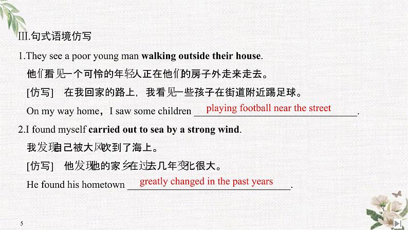 （新）人教版英语必修第三册课件：Unit 5 THE VALUE OF MONEY Section Ⅲ Reading and Thinking（2）05