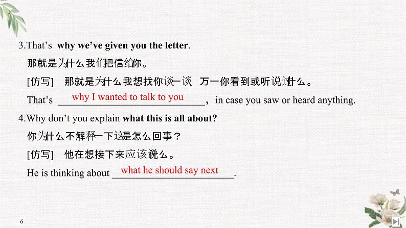 （新）人教版英语必修第三册课件：Unit 5 THE VALUE OF MONEY Section Ⅲ Reading and Thinking（2）06