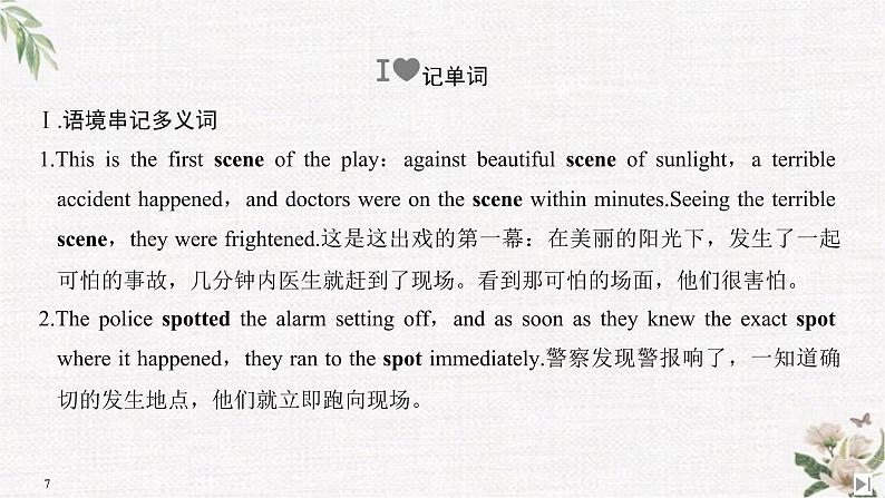 （新）人教版英语必修第三册课件：Unit 5 THE VALUE OF MONEY Section Ⅲ Reading and Thinking（2）07