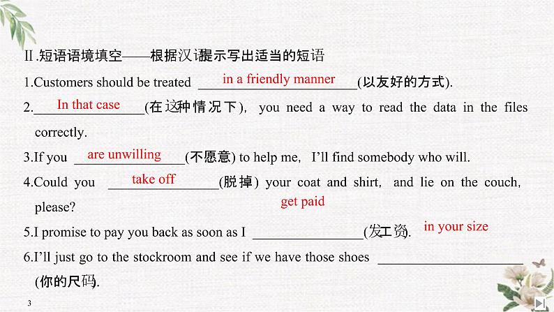 （新）人教版英语必修第三册课件：Unit 5 THE VALUE OF MONEY Section Ⅵ　The Rest Parts of the Unit（P56～60）03