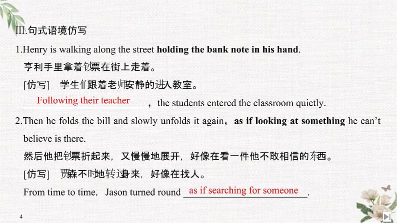 （新）人教版英语必修第三册课件：Unit 5 THE VALUE OF MONEY Section Ⅵ　The Rest Parts of the Unit（P56～60）04