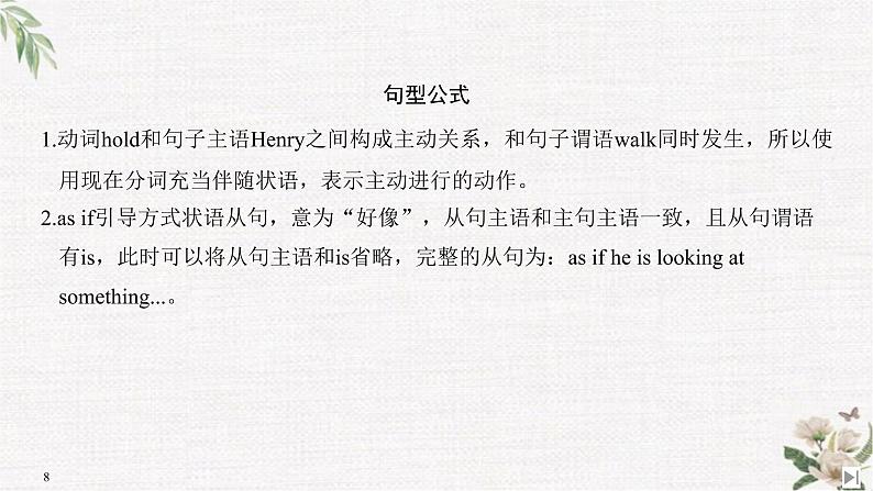 （新）人教版英语必修第三册课件：Unit 5 THE VALUE OF MONEY Section Ⅵ　The Rest Parts of the Unit（P56～60）08