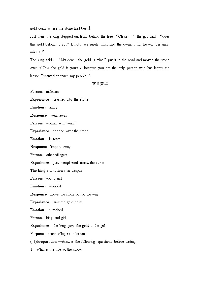 （新）人教版英语必修第三册学案：Unit 2 MORALS AND VIRTUES Section Ⅶ　Reading for Writing——故事评论（含答案）02