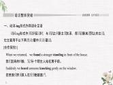 （新）人教版英语必修第三册课件：Unit 2 MORALS AND VIRTUES Section Ⅳ　Discovering Useful Structures——动词－ing形式（2）