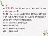 （新）人教版英语必修第三册课件：Unit 2 MORALS AND VIRTUES Section Ⅳ　Discovering Useful Structures——动词－ing形式（2）