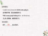 （新）人教版英语必修第三册课件：Unit 2 MORALS AND VIRTUES Section Ⅳ　Discovering Useful Structures——动词－ing形式（2）