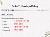 （新）人教版英语必修第三册课件：Unit 2 MORALS AND VIRTUES Section Ⅴ Listening and Talking