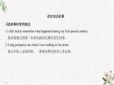 （新）人教版英语必修第三册课件：Unit 2 MORALS AND VIRTUES Section Ⅴ Listening and Talking