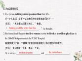 （新）人教版英语必修第三册课件：Unit 2 MORALS AND VIRTUES Section Ⅲ Reading and Thinking（2）