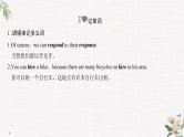 （新）人教版英语必修第三册课件：Unit 2 MORALS AND VIRTUES Section Ⅲ Reading and Thinking（2）