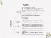（新）人教版英语必修第三册课件：Unit 2 MORALS AND VIRTUES Section Ⅰ Listening and Speaking