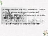 （新）人教版英语必修第三册课件：Unit 2 MORALS AND VIRTUES Section Ⅰ Listening and Speaking